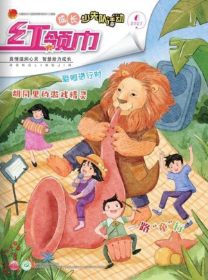 红领巾杂志订阅