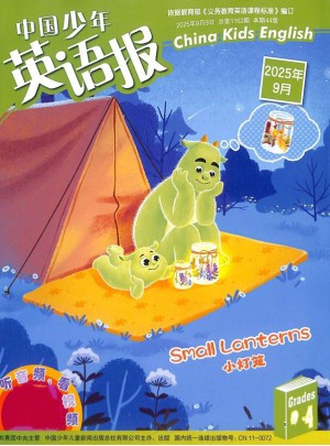 中国少年英语报